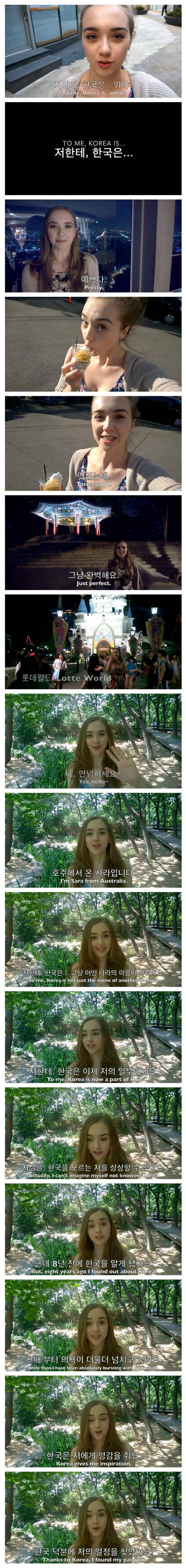 한국을 사랑하는 서양녀 | 인스티즈