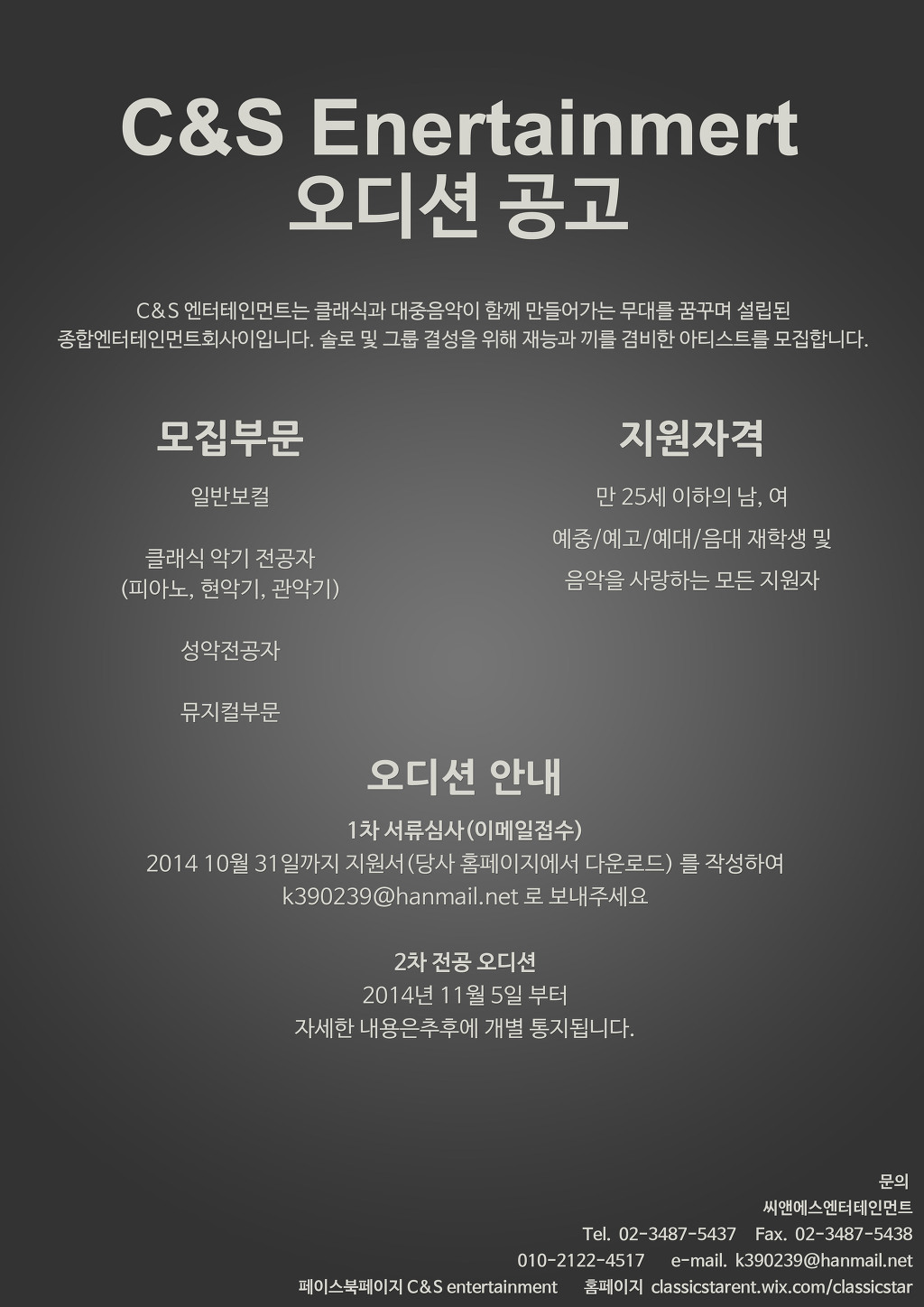 씨앤에스엔터테인먼트 이미지