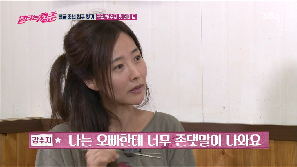아직 사귀기전 밀당 시전하는 김국진과 강수지.jpg | 인스티즈