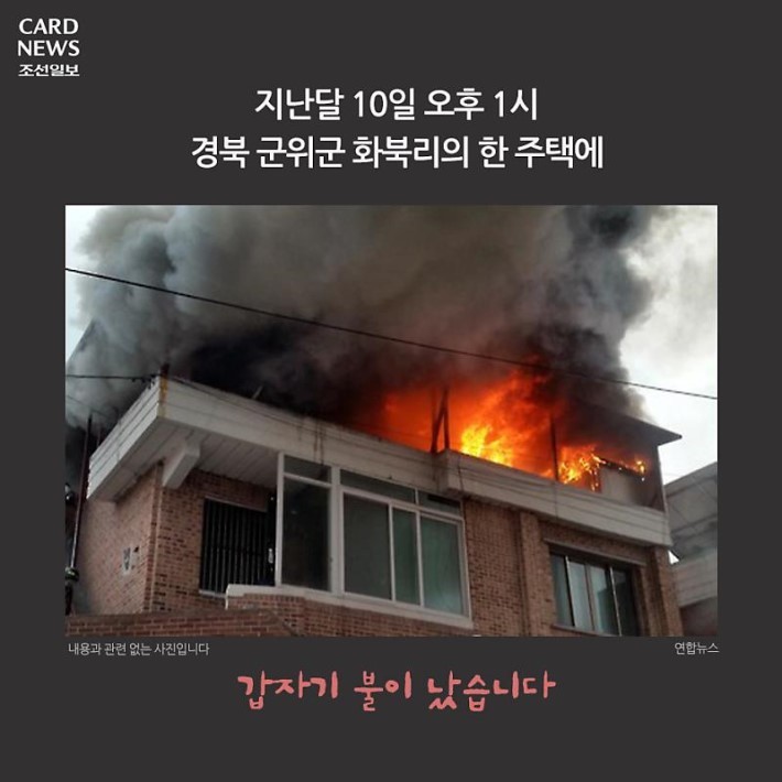90세 할머니 구하러 불 속에 뛰어든 외국인 | 인스티즈