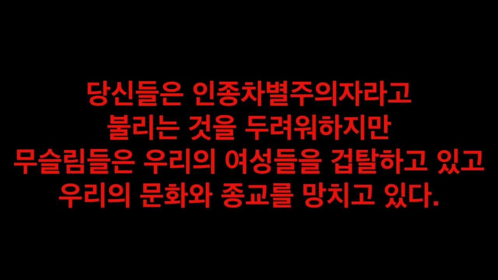유럽을 차지하고 나면 여성을 겁탈하는 것을 합법화시키겠다 | 인스티즈