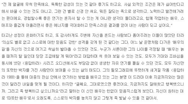 외모 자존감이 높아보이는 하정우와 류준열 | 인스티즈