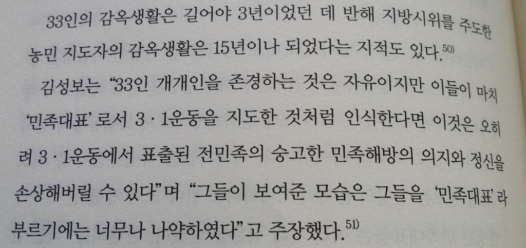 악질 친일파 이완용의 마지막 지조 | 인스티즈