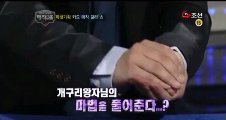 최현우 역대급마술(최현우 마법사설) | 인스티즈