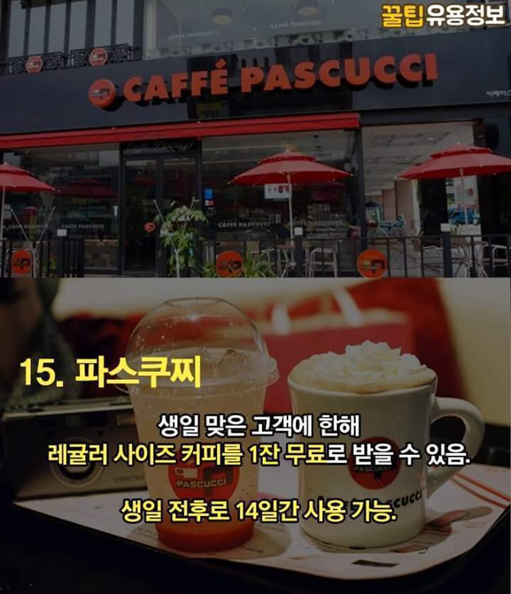 생일에 놓치면 후회할 혜택 15가지.jpg | 인스티즈