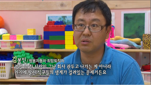 희망퇴직자들이 못마땅한 이들 | 인스티즈