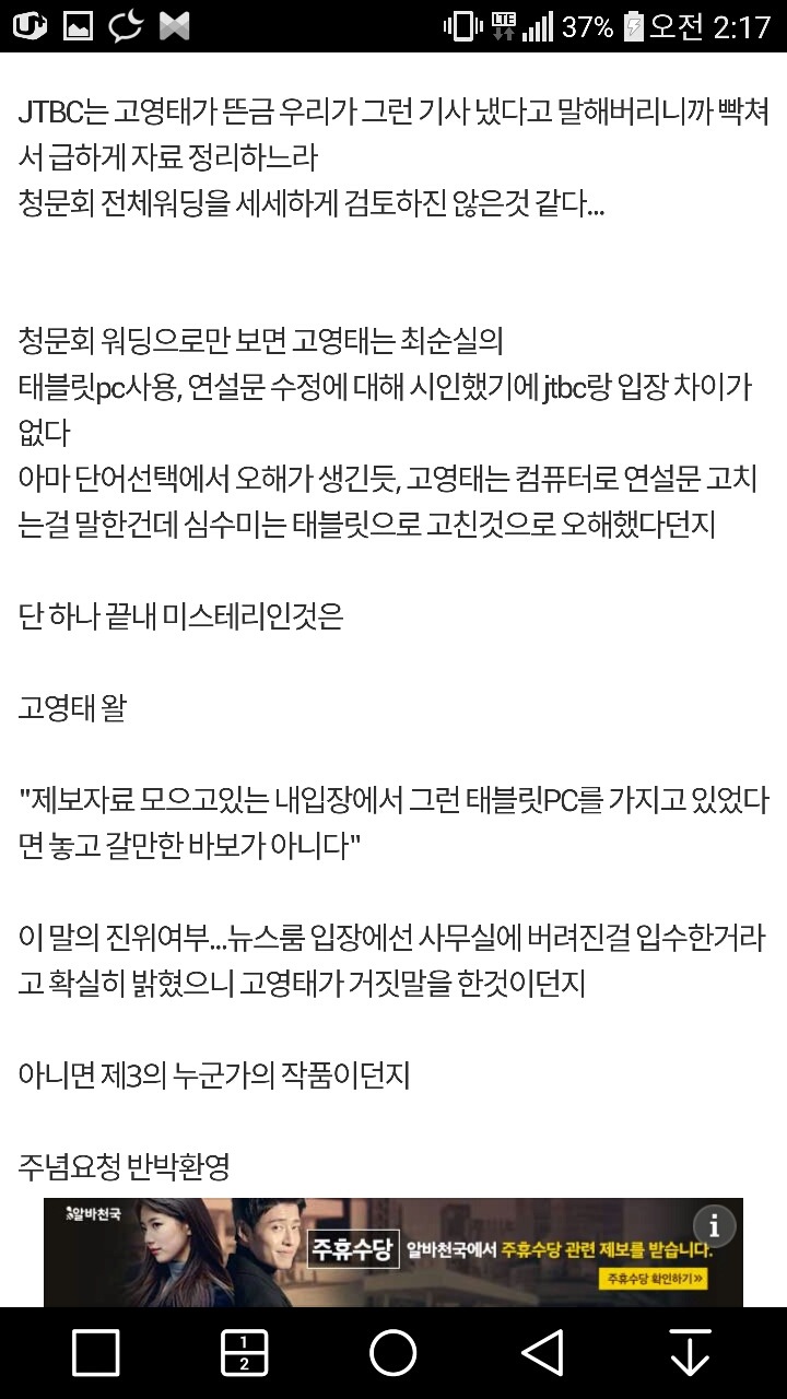 주갤 고영태 위증 안 한 거일 수도 있음 | 인스티즈
