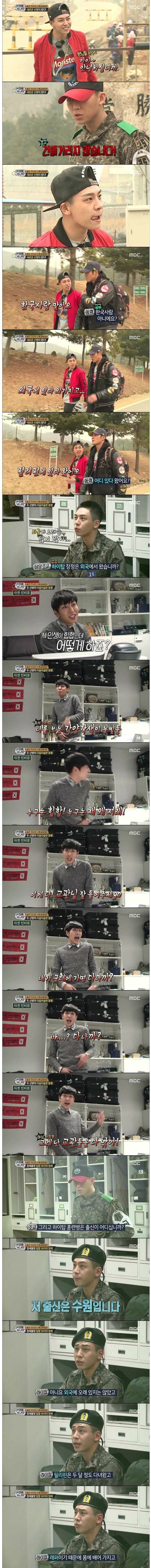 진짜사나이 역대급 반전 | 인스티즈