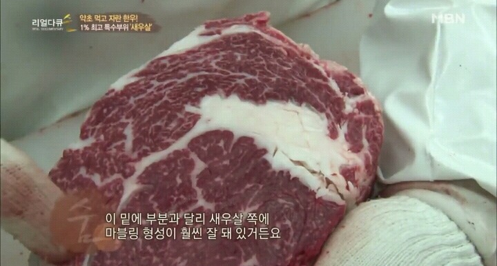 특수부위 새우살.jpg | 인스티즈