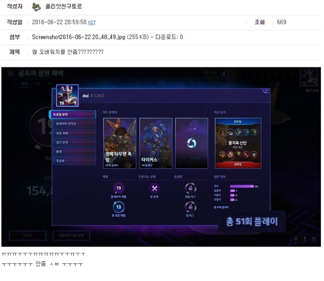 ??? : 히오스 50판 하면 오버워치가 공짜!!! | 인스티즈