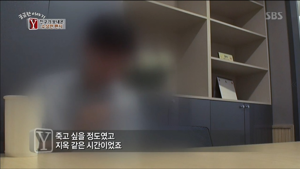 오늘자 역대급 화나고 욕나왔던 궁금한이야기y 캡쳐.jpg | 인스티즈
