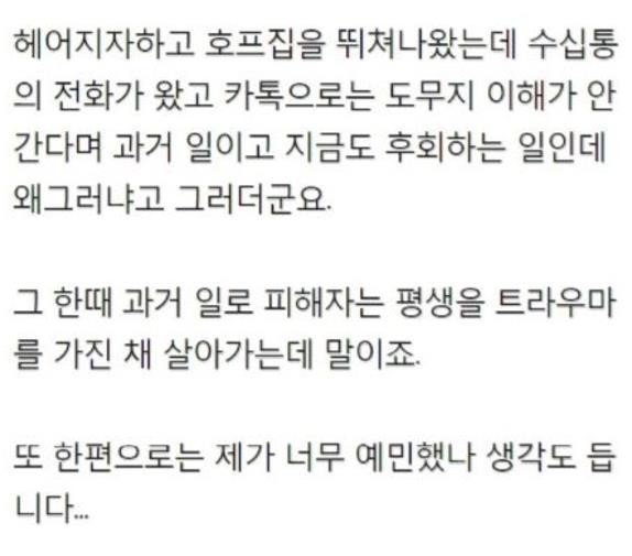 내남친이 과거에 왕따 주동자였다면? | 인스티즈
