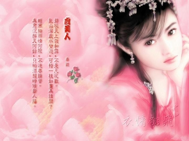 중국 전통 미인의 10대 조건 | 인스티즈