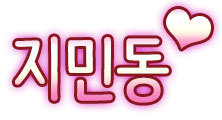 봉지라면 고를 때 가장 선호하는 종류는? (농심) | 인스티즈