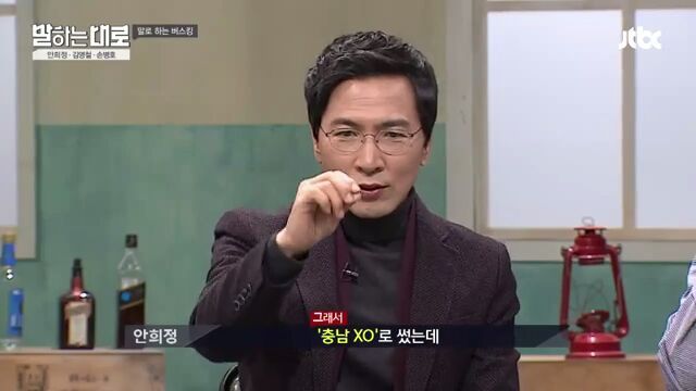 [말하는대로] 옛날 사람 안희정 | 인스티즈