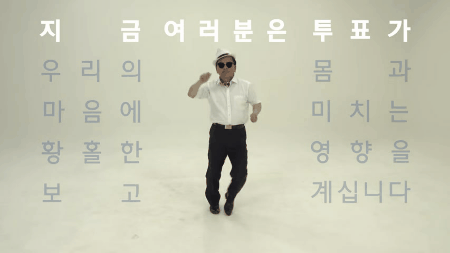 더민주 춤신춤왕.gif | 인스티즈