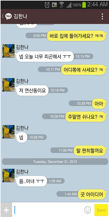 카톡 쿨가이들.JPG | 인스티즈