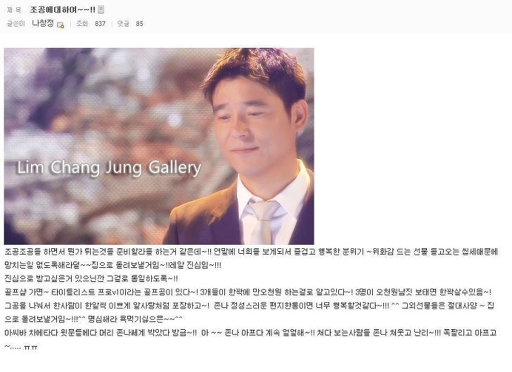 팬들한테 욕하고 막 대하는 연예인 증거.jpg | 인스티즈