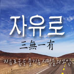 아주특별한여행 이미지