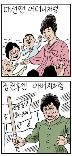 장도리의 박근혜 스페셜 | 인스티즈