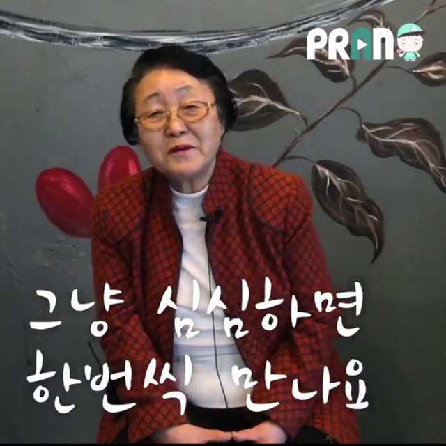 남자를 의지하는 건 내 자존심이 허락지 않아요 - 76세 비혼할머니 | 인스티즈