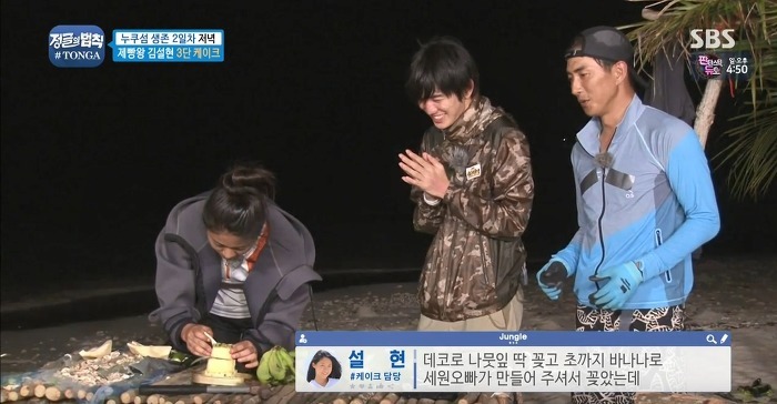 정글에서 생일을 맞은 찬성을 위해 설현이 만든 파인애플 3단케이크.jpg | 인스티즈