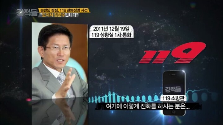 도지사의 장난전화.jpg | 인스티즈