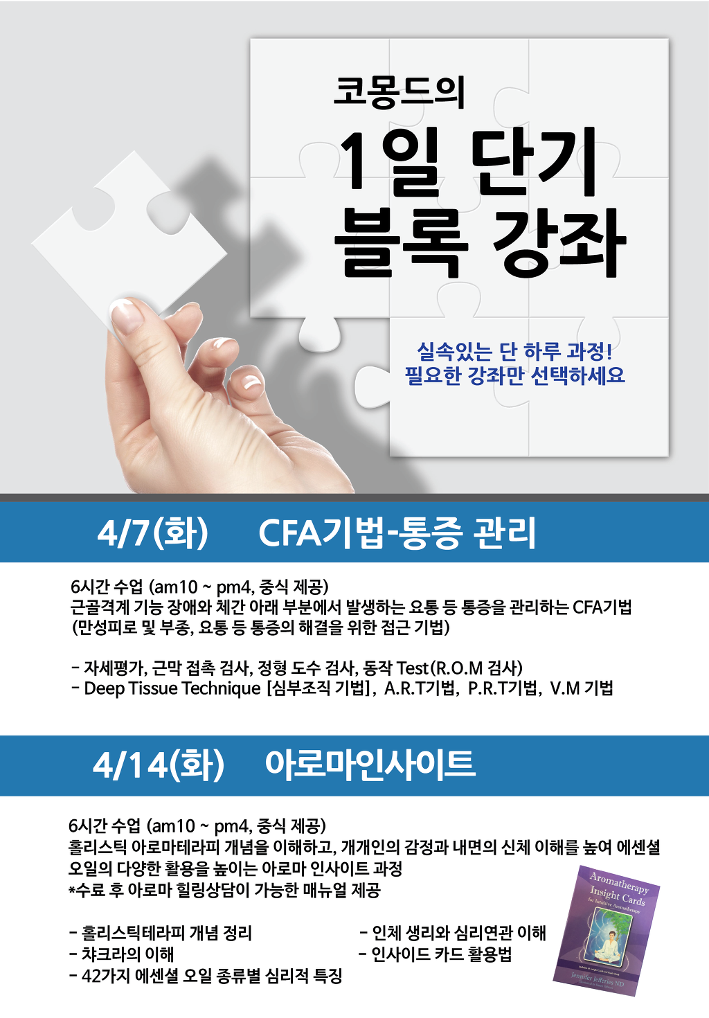 블럭아카데미 이미지