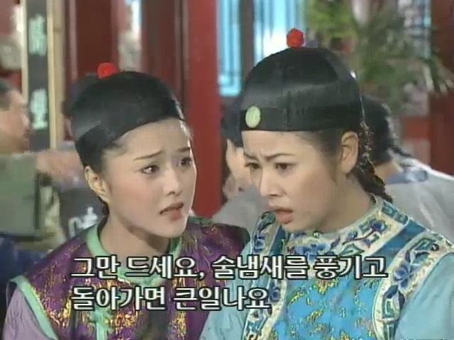 [황제의딸2] 10. 술에 취한 제비와 자미 | 인스티즈