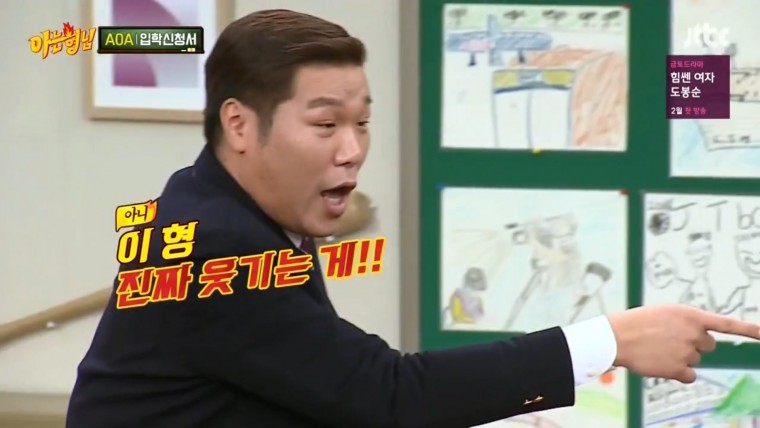 아는형님만 가능한 드립 | 인스티즈