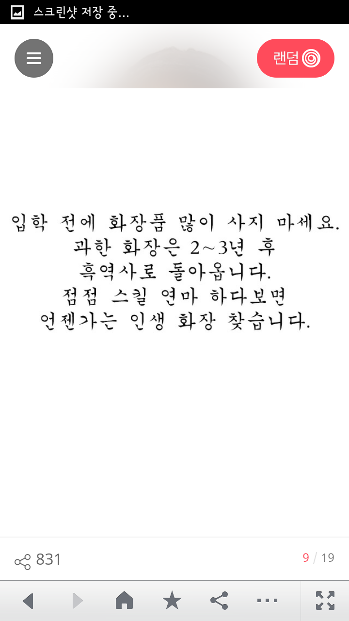 예비 새내기들을 위한 고학번의 현실 조언 | 인스티즈