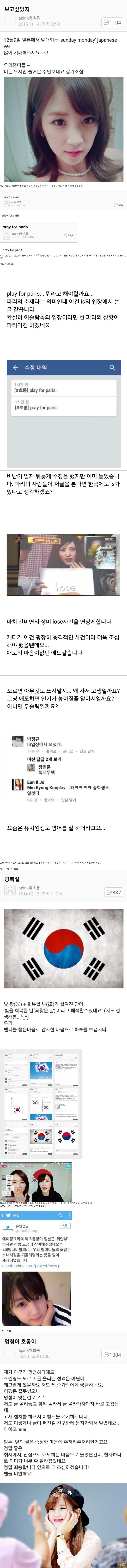테러범 소리까지 듣게된 초롱이 | 인스티즈