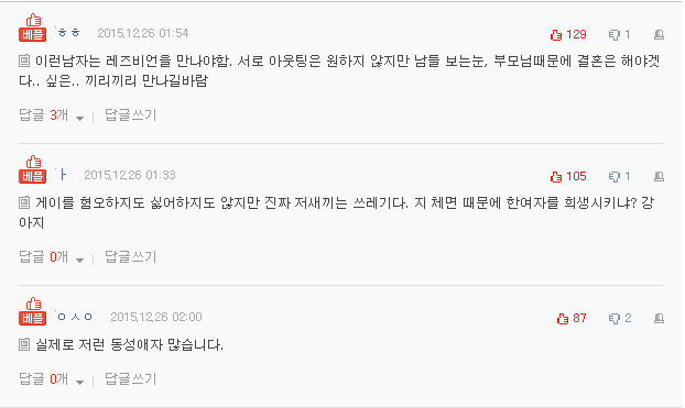 [판] 한 여자 인생을 망친 게이 남편 | 인스티즈