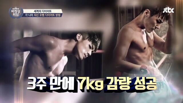 [비정상회담] 세계의 다이어트 | 인스티즈