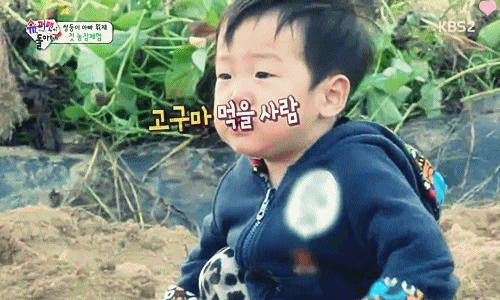 [슈퍼맨이돌아왔다] Aㅏ~ 발음할 때 입모양이 너무 귀여운 서준이 | 인스티즈