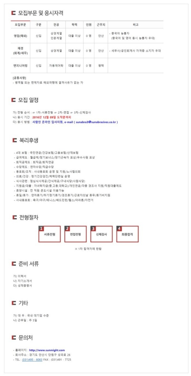 태양취업정보 이미지