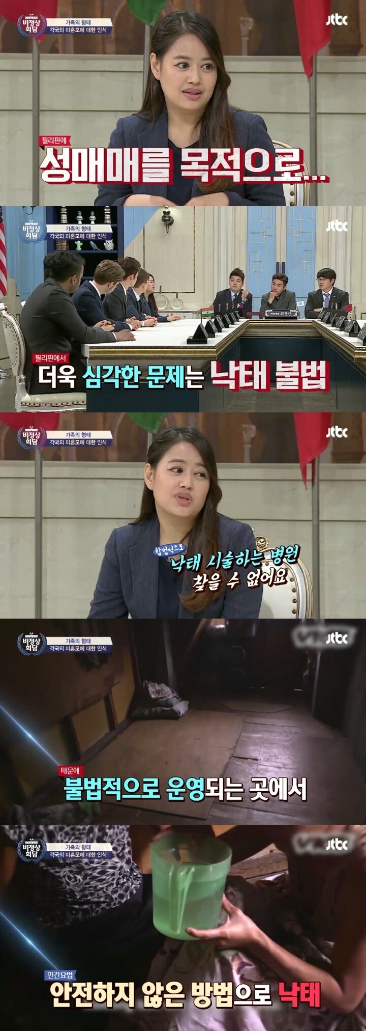 [비정상회담] 쇟 개인적으로 가장 생각할 거리가 많았던 3가지 장면들 | 인스티즈