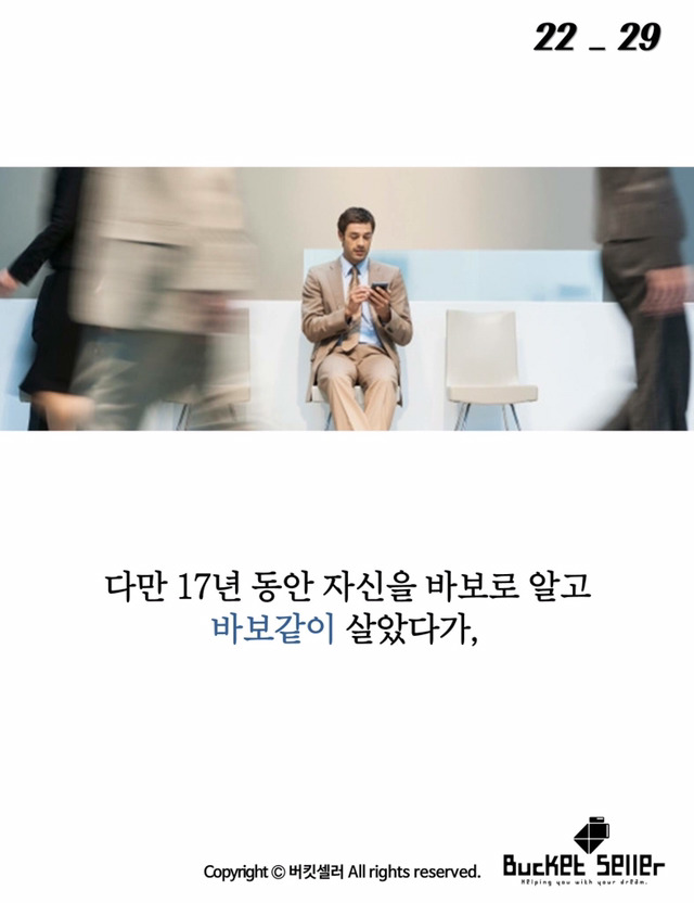 17년동안 바보로 살아왔던 남자 | 인스티즈