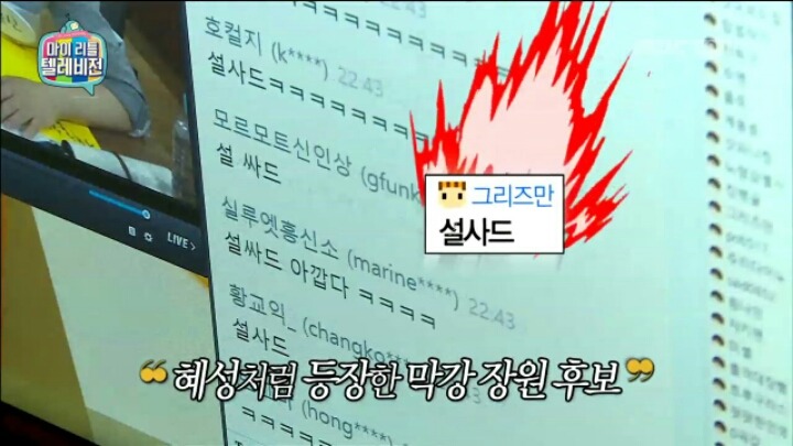 [마리텔] 설사약&재혼정보회사 브랜드 이름 짓기 | 인스티즈