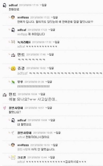 다시 보는 중고나라 판매 완료.jpg | 인스티즈