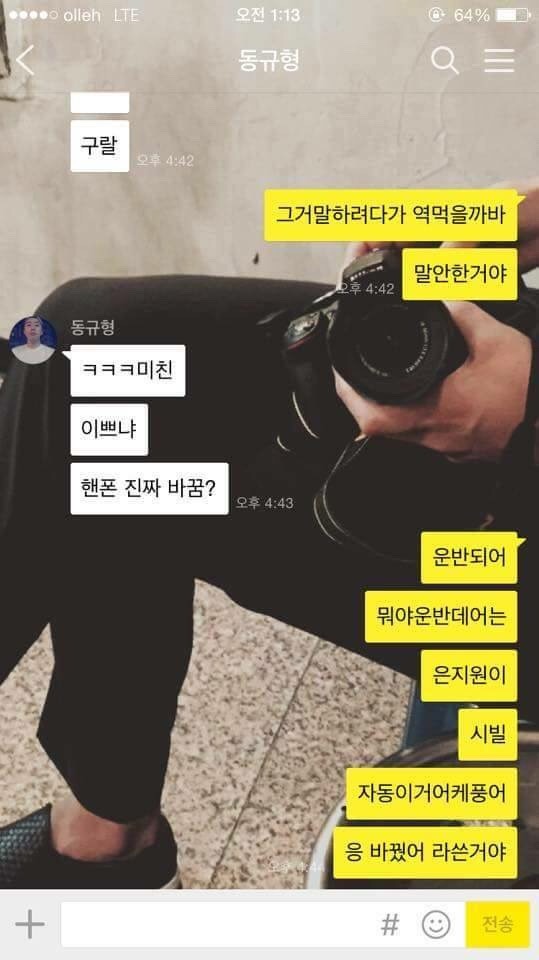 아이폰 처음샀을때 공감 | 인스티즈
