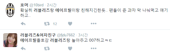 아육대 여돌 친목 상황.jpg | 인스티즈