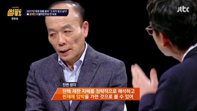 썰전)그자가 알고싶다.(문재인1) | 인스티즈
