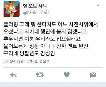 여성들은 시위에 나가서도 성추행을 걱정해야 한다 | 인스티즈