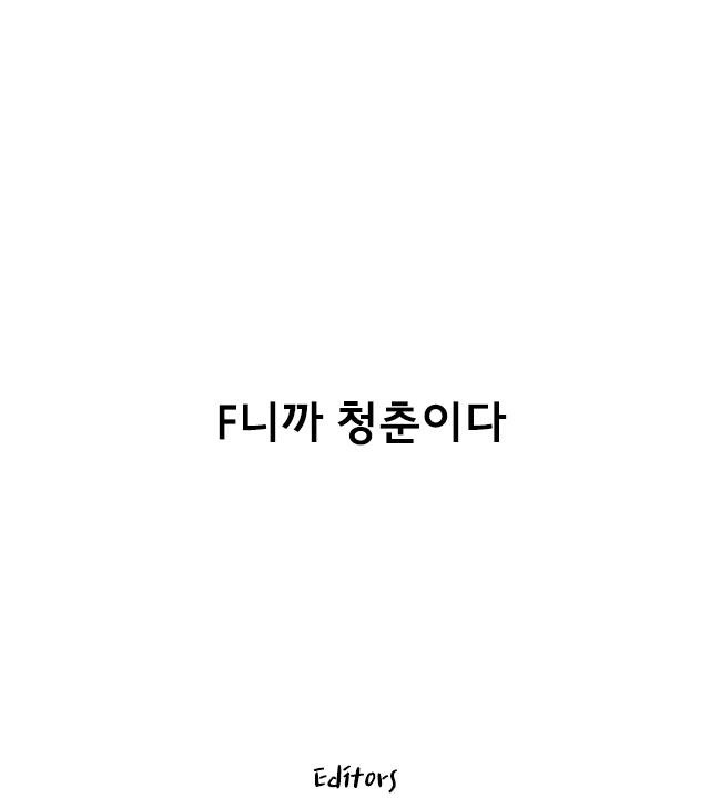 서울대 대나무숲 시험기간 명언 Best | 인스티즈