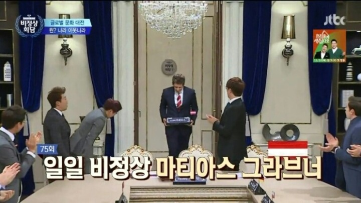 [비정상회담] 오스트리아식 독일어의 특징.jpg | 인스티즈