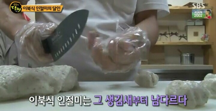 생활의달인 이북식 인절미.jpg | 인스티즈