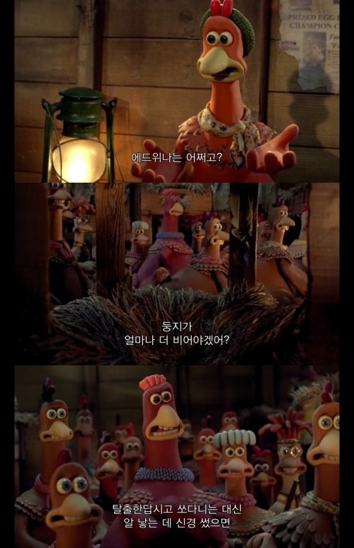 치킨런 이미지