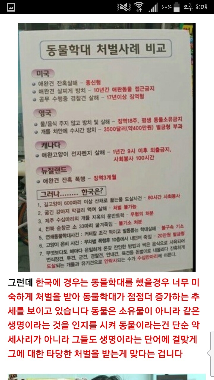 아고라서명) 동물보호법 개정안을 통과시켜주세요! | 인스티즈