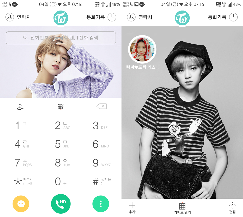 T전화 33번째 - 트와이스 정연 화이트 테마. png | 인스티즈